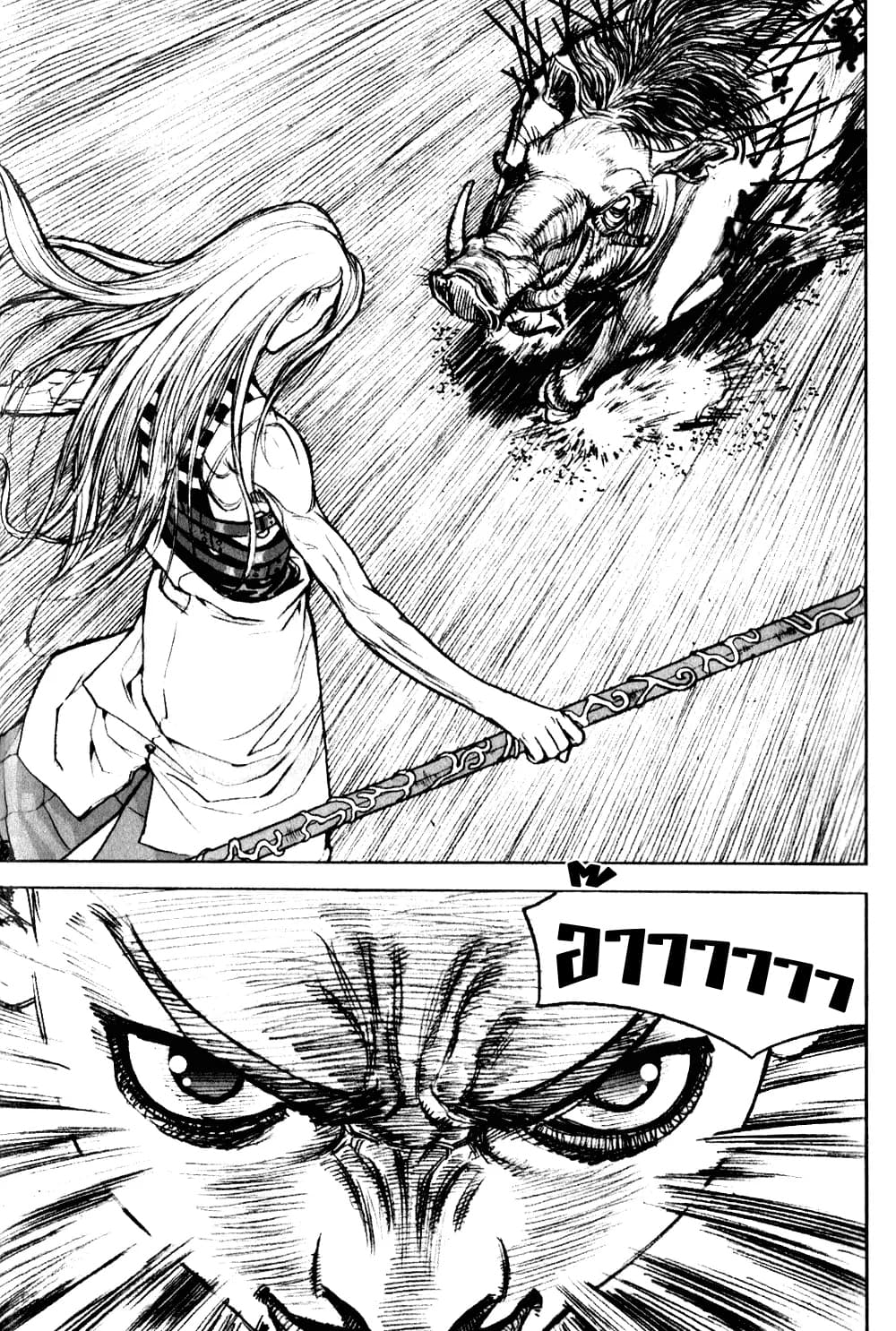 Chunchu The Genocide Fiend page 11