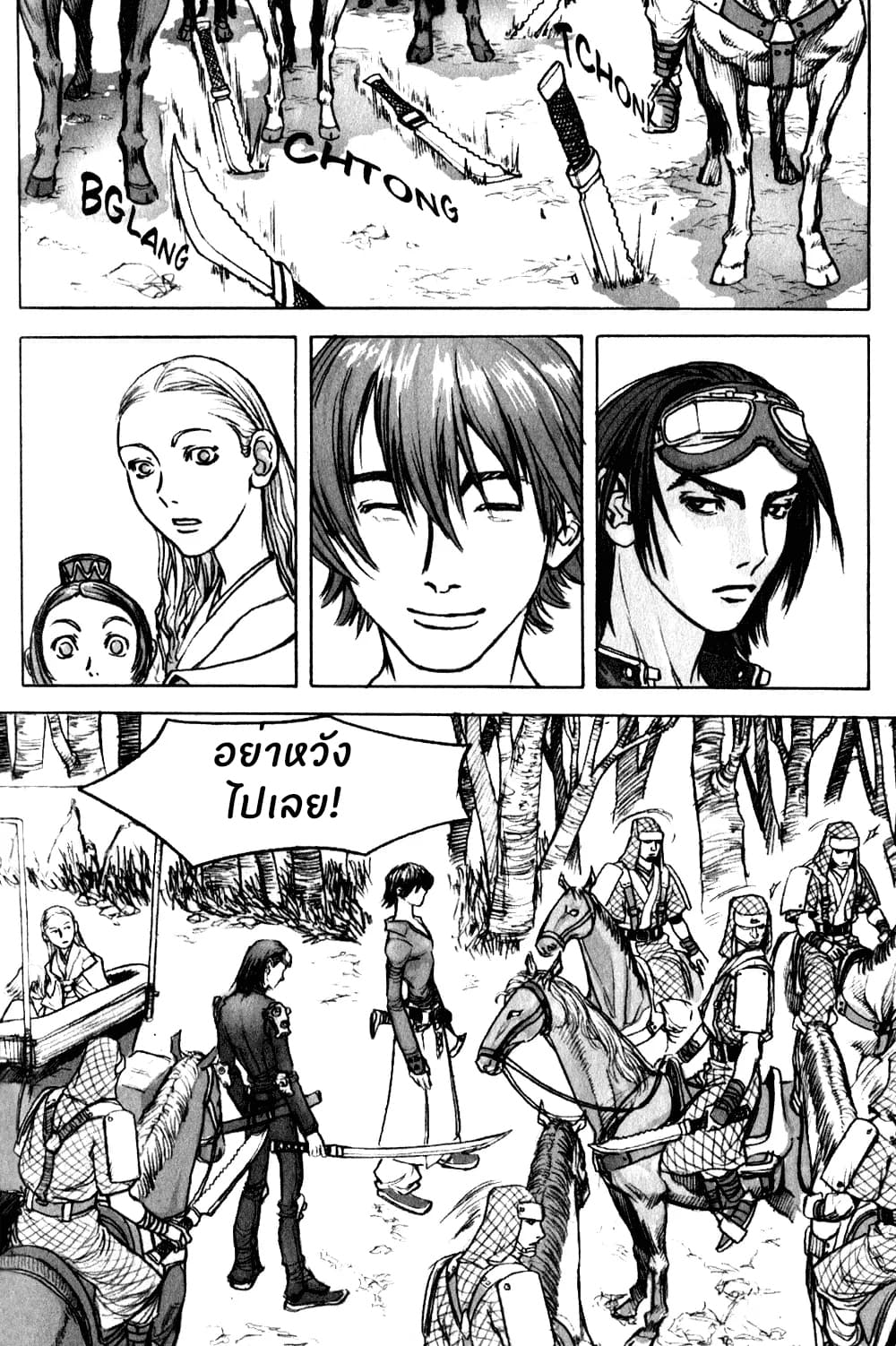 Chunchu The Genocide Fiend page 21