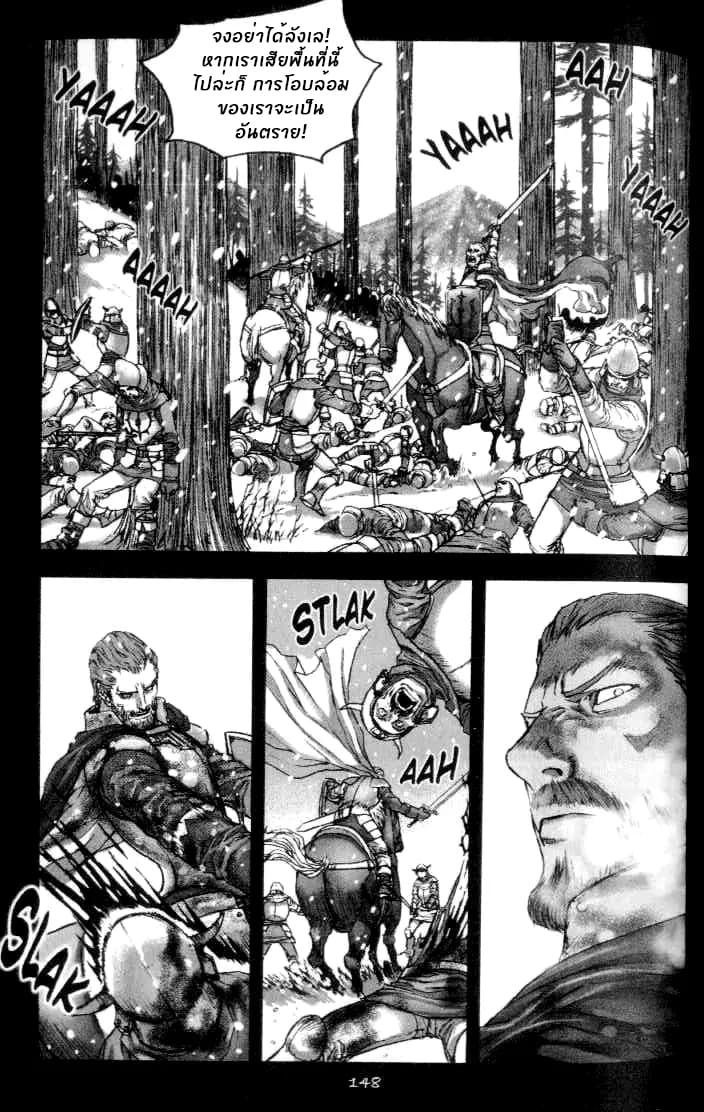 Chunchu The Genocide Fiend: Winter Child page 5