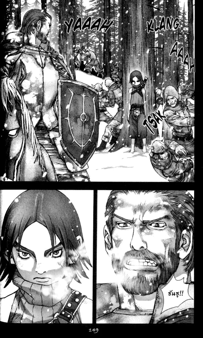 Chunchu The Genocide Fiend: Winter Child page 6