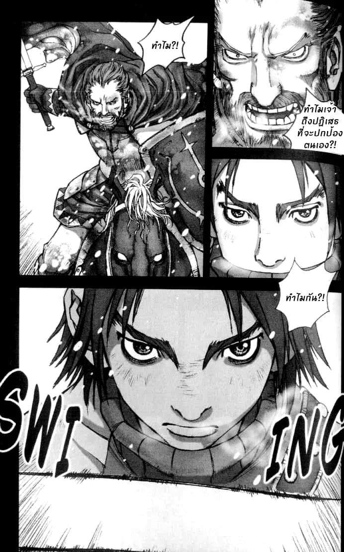 Chunchu The Genocide Fiend: Winter Child page 7