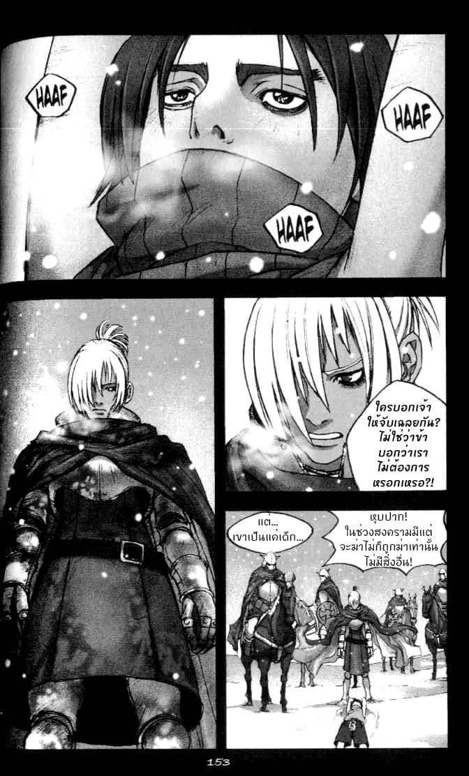 Chunchu The Genocide Fiend: Winter Child page 10