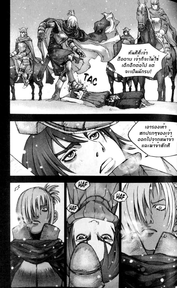 Chunchu The Genocide Fiend: Winter Child page 11