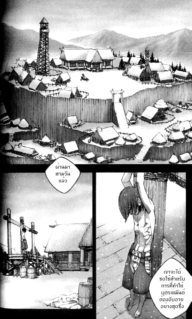 Chunchu The Genocide Fiend: Winter Child page 12