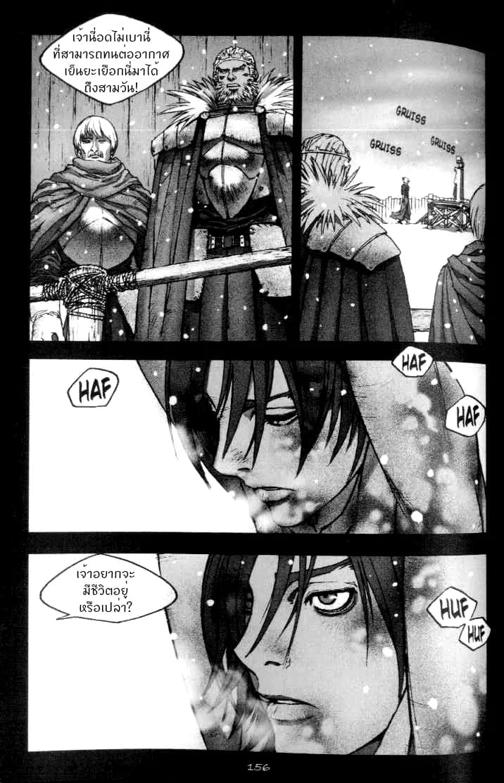 Chunchu The Genocide Fiend: Winter Child page 13