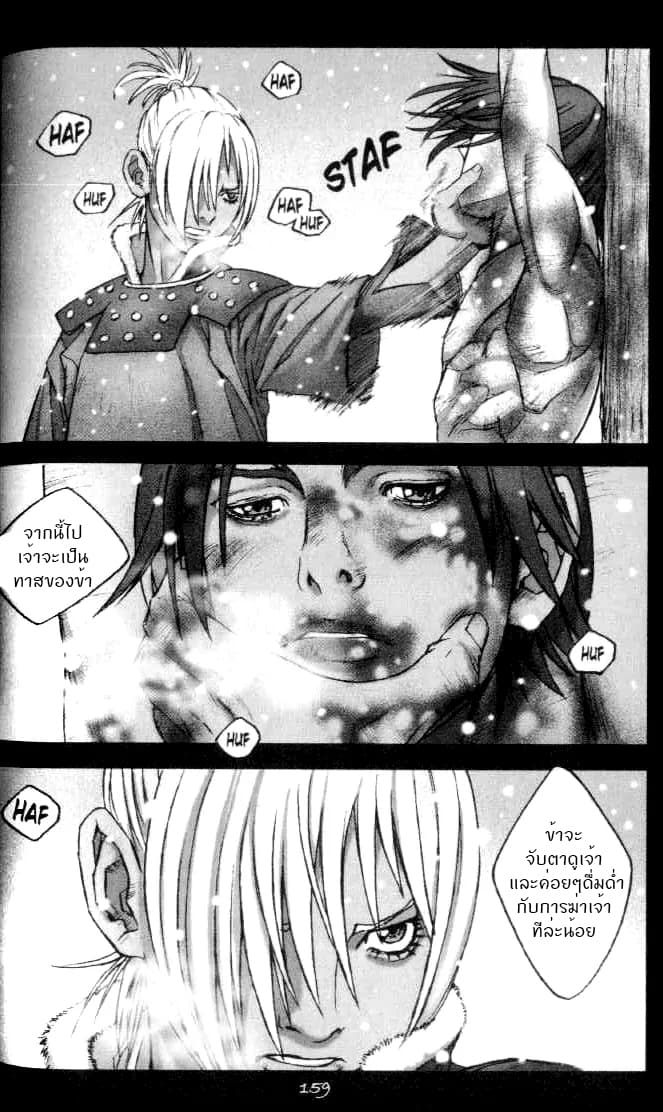 Chunchu The Genocide Fiend: Winter Child page 16