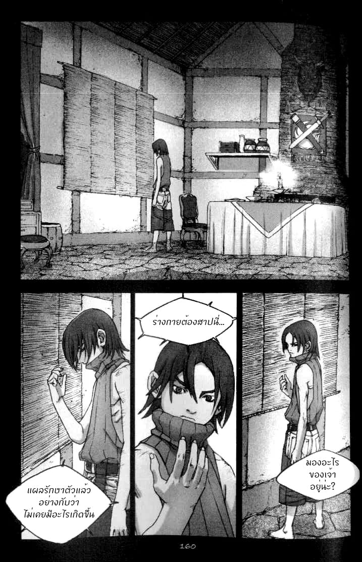 Chunchu The Genocide Fiend: Winter Child page 17