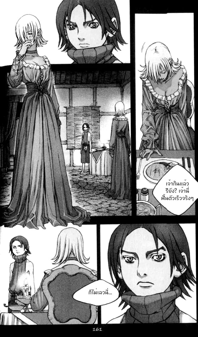 Chunchu The Genocide Fiend: Winter Child page 18