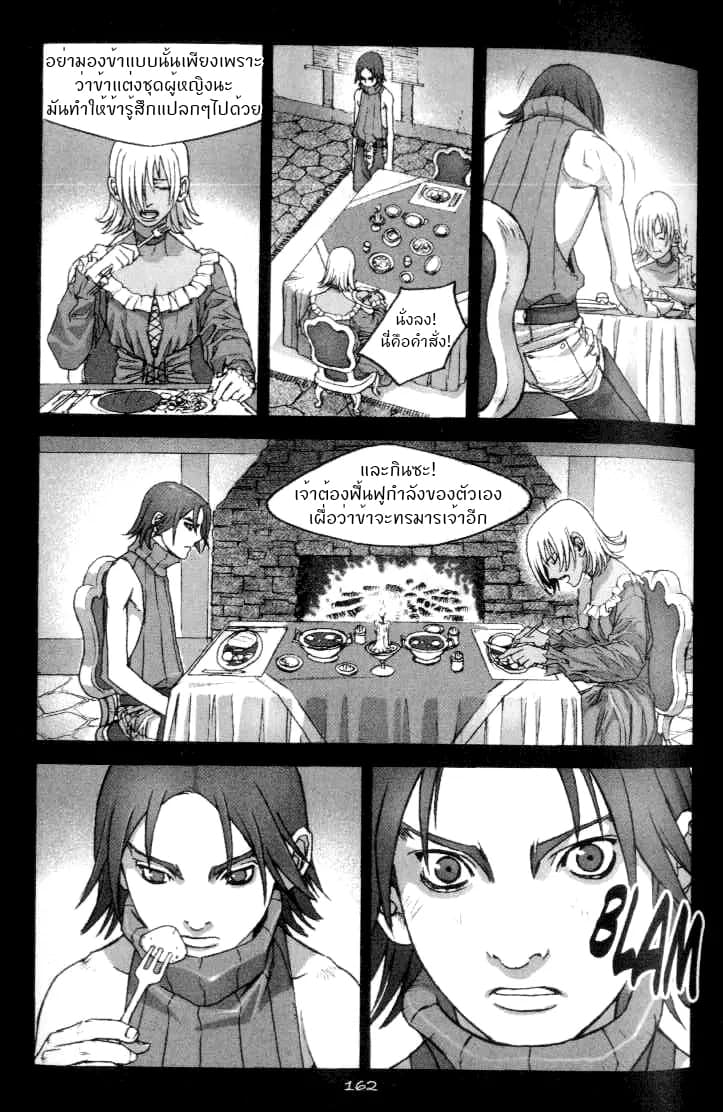 Chunchu The Genocide Fiend: Winter Child page 19
