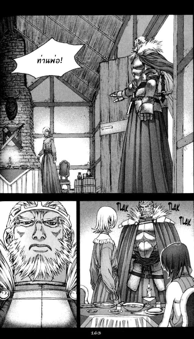 Chunchu The Genocide Fiend: Winter Child page 20