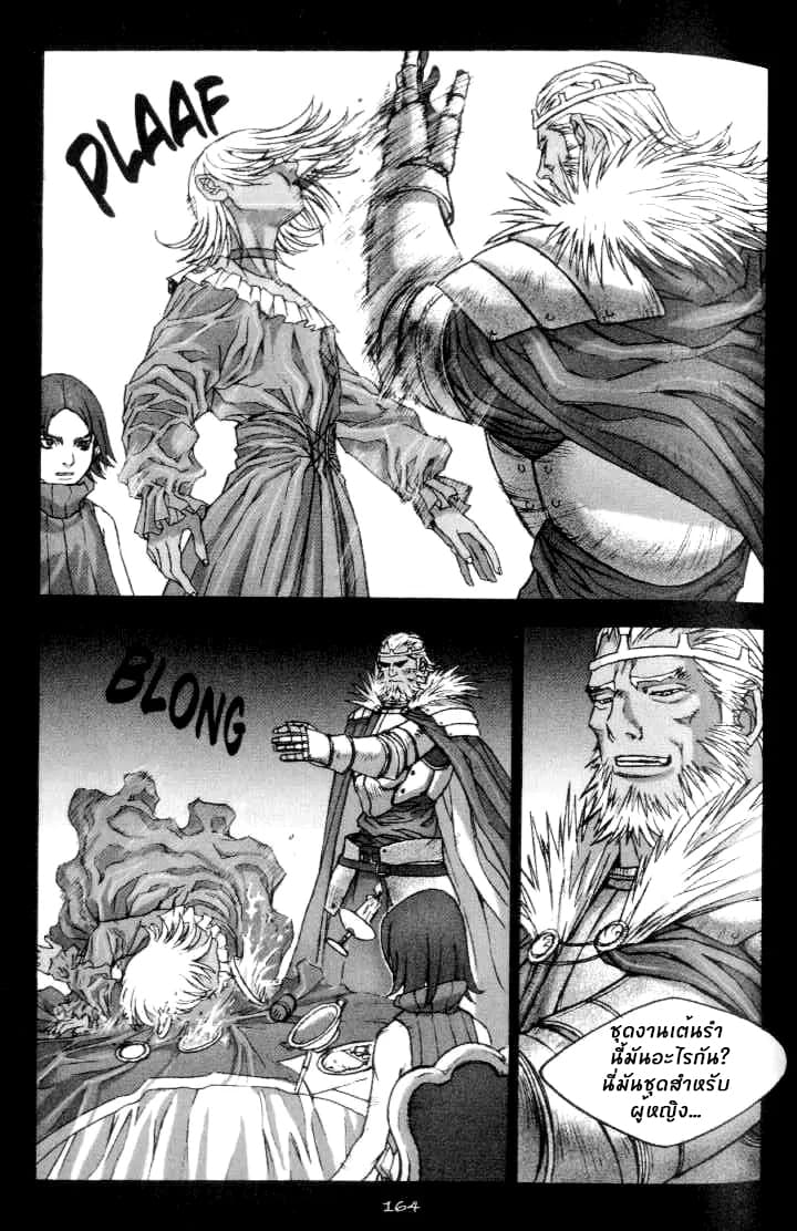 Chunchu The Genocide Fiend: Winter Child page 21