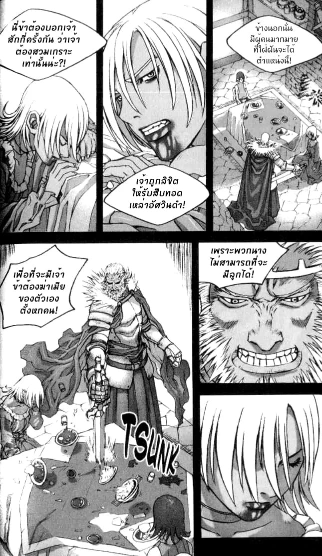 Chunchu The Genocide Fiend: Winter Child page 22