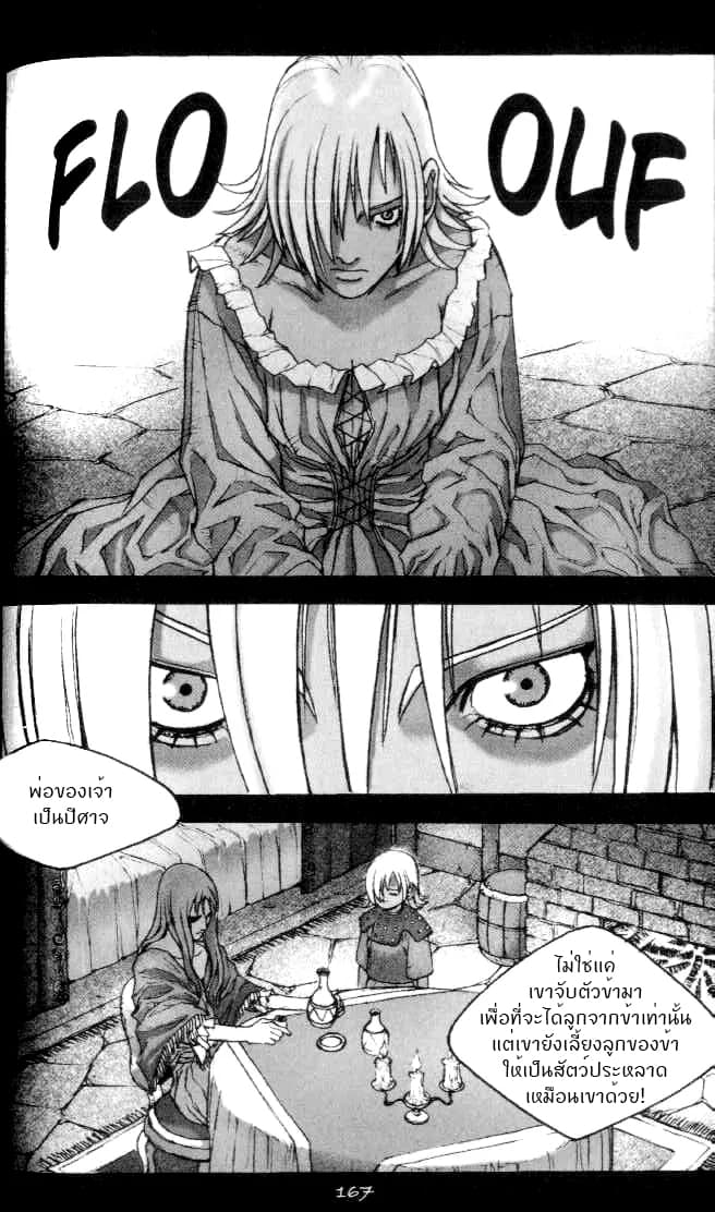 Chunchu The Genocide Fiend: Winter Child page 24