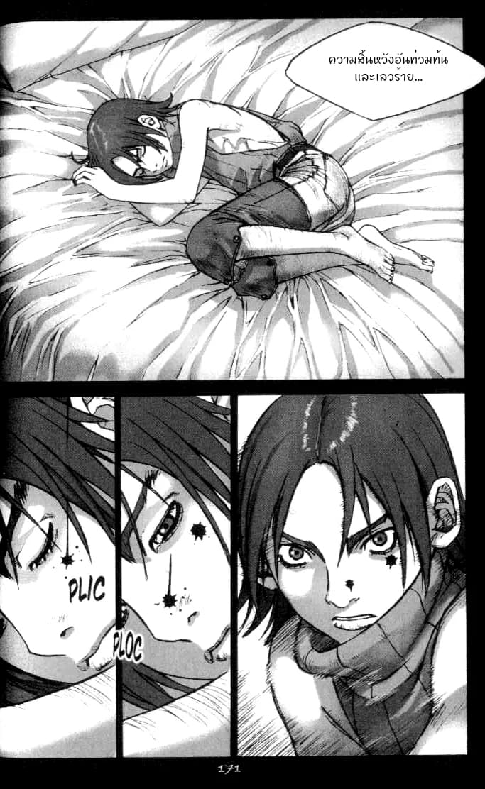 Chunchu The Genocide Fiend: Winter Child page 26