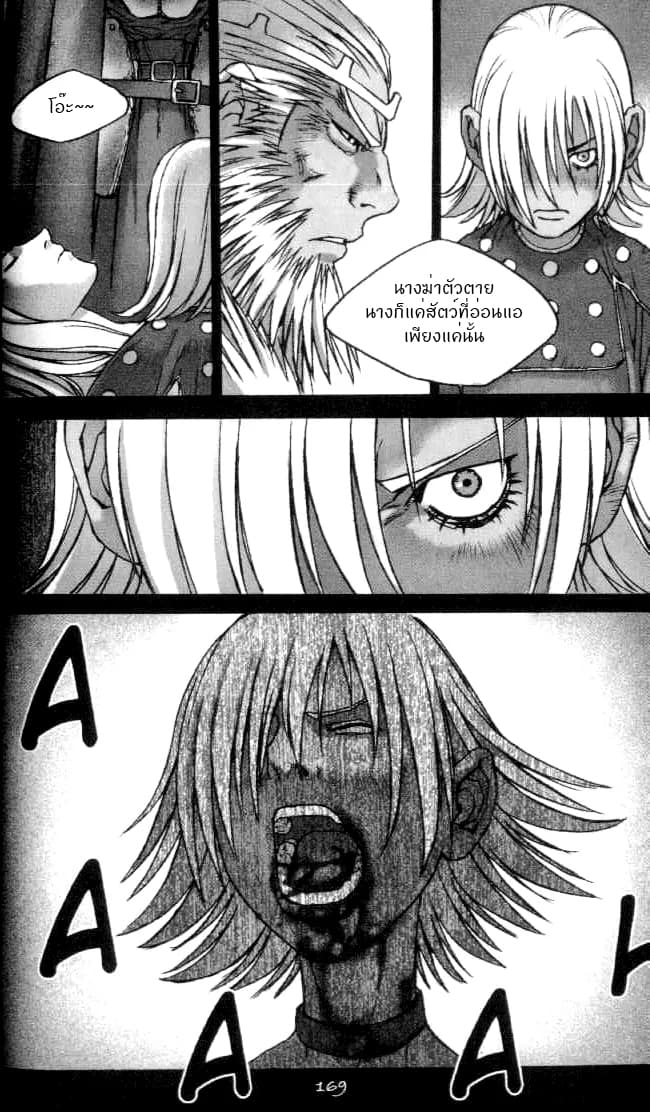 Chunchu The Genocide Fiend: Winter Child page 28