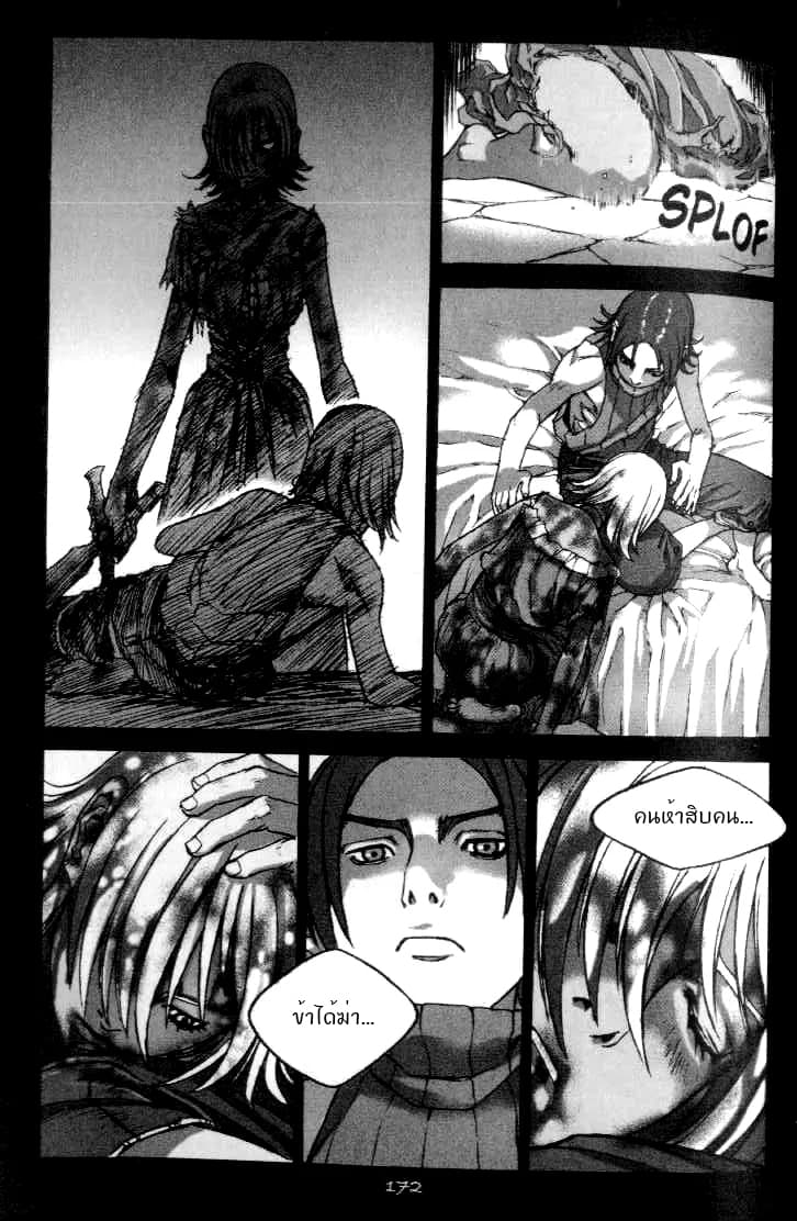 Chunchu The Genocide Fiend: Winter Child page 29