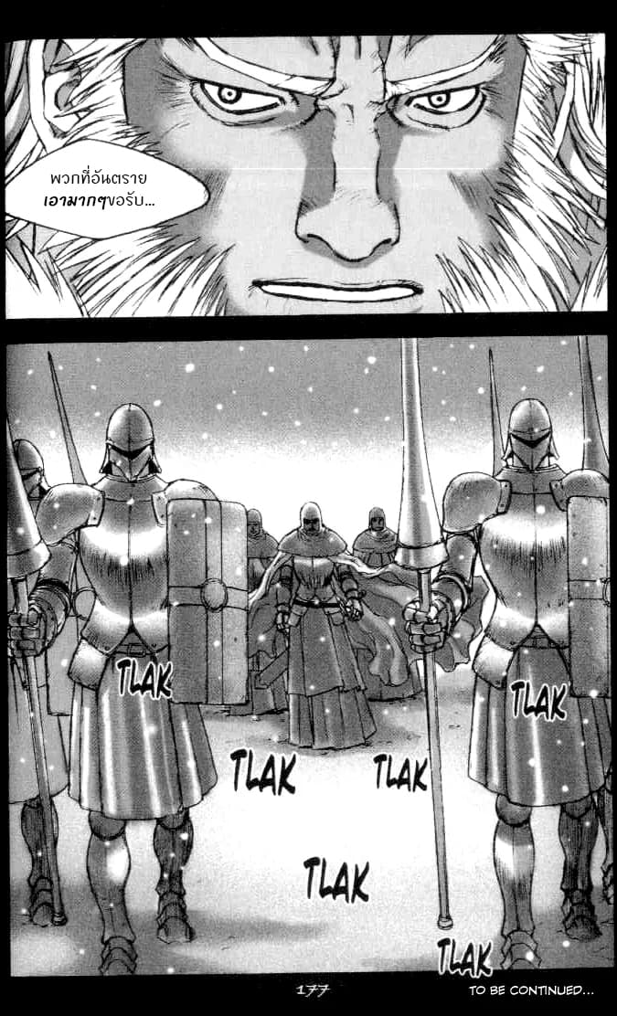 Chunchu The Genocide Fiend: Winter Child page 34