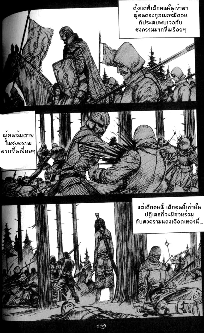 Chunchu The Genocide Fiend: Winter Child page 3