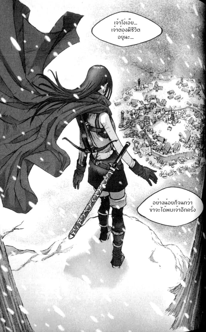 Chunchu The Genocide Fiend: Winter Child page 6