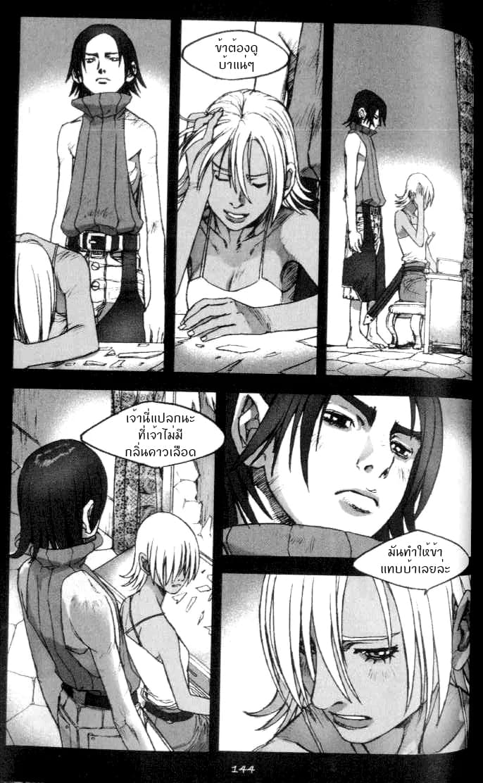 Chunchu The Genocide Fiend: Winter Child page 8
