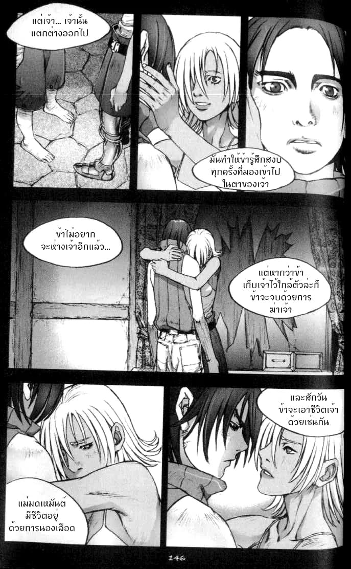 Chunchu The Genocide Fiend: Winter Child page 10