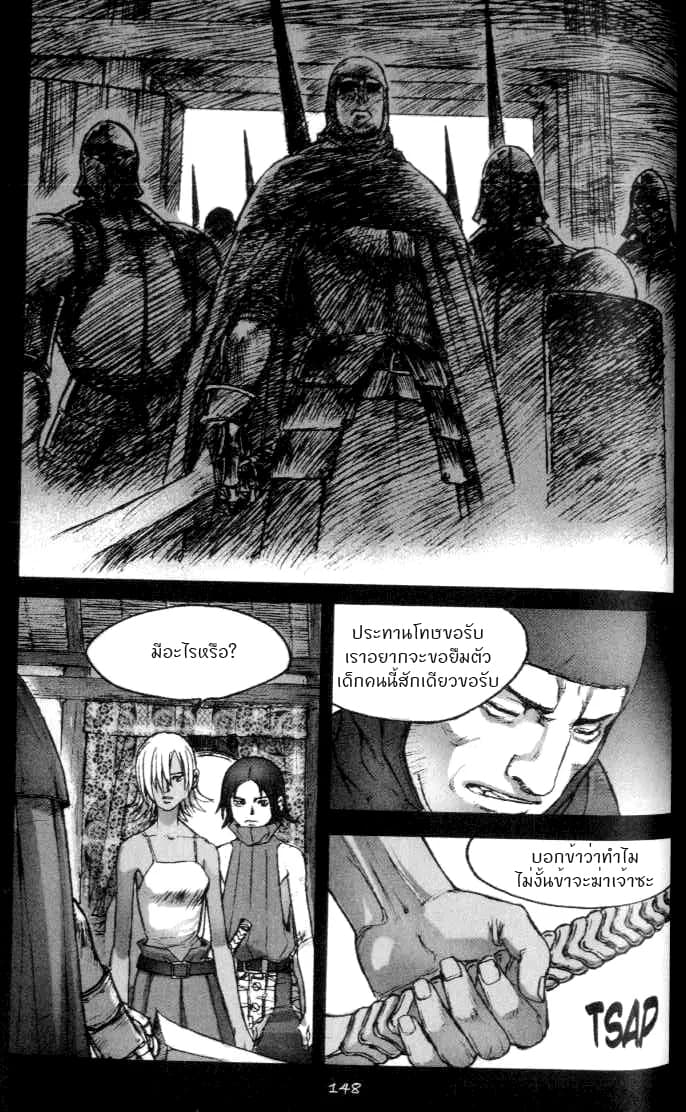 Chunchu The Genocide Fiend: Winter Child page 12