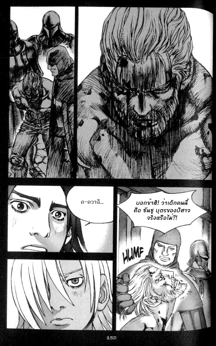 Chunchu The Genocide Fiend: Winter Child page 14