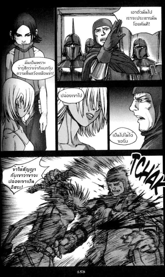Chunchu The Genocide Fiend: Winter Child page 17