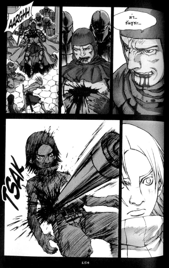 Chunchu The Genocide Fiend: Winter Child page 18