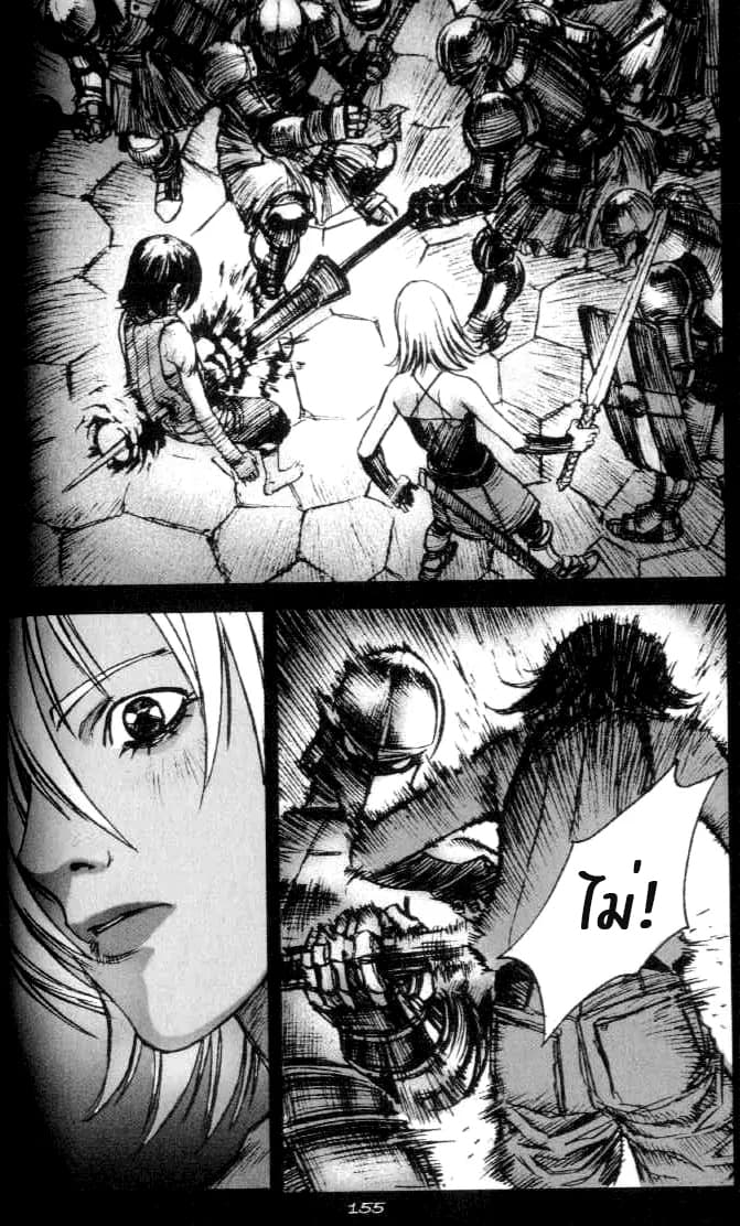 Chunchu The Genocide Fiend: Winter Child page 19