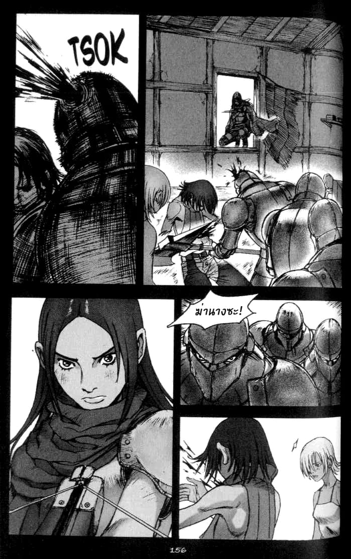 Chunchu The Genocide Fiend: Winter Child page 20