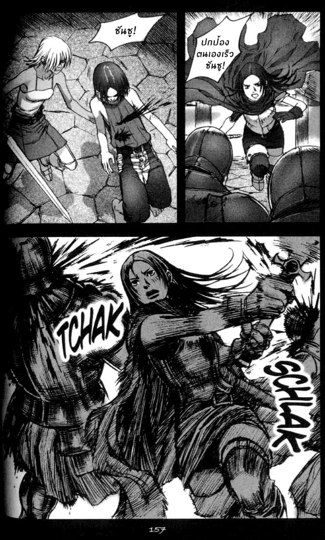 Chunchu The Genocide Fiend: Winter Child page 21