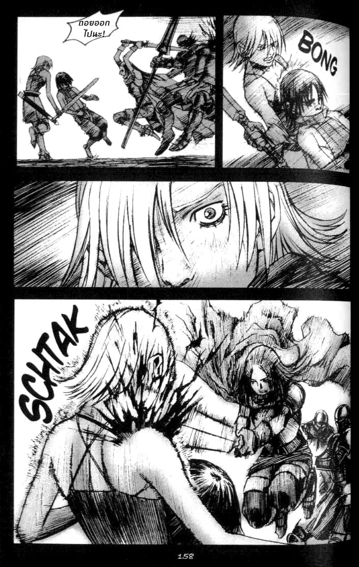 Chunchu The Genocide Fiend: Winter Child page 22