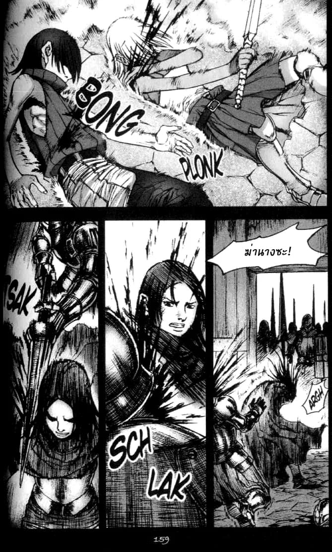 Chunchu The Genocide Fiend: Winter Child page 23