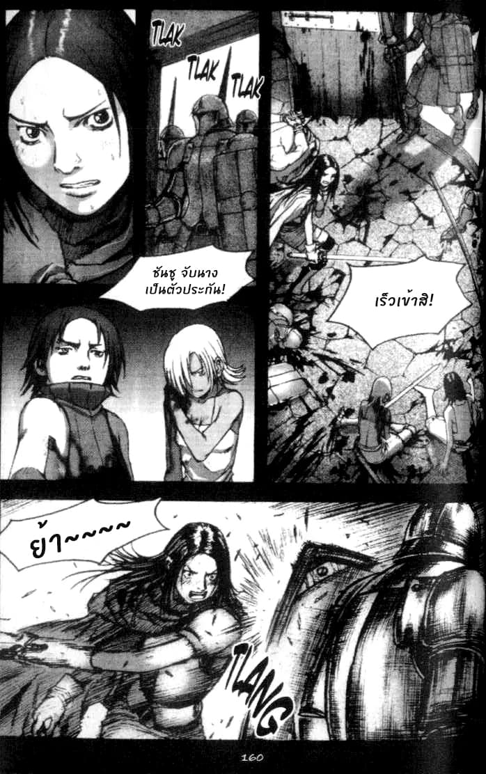 Chunchu The Genocide Fiend: Winter Child page 24