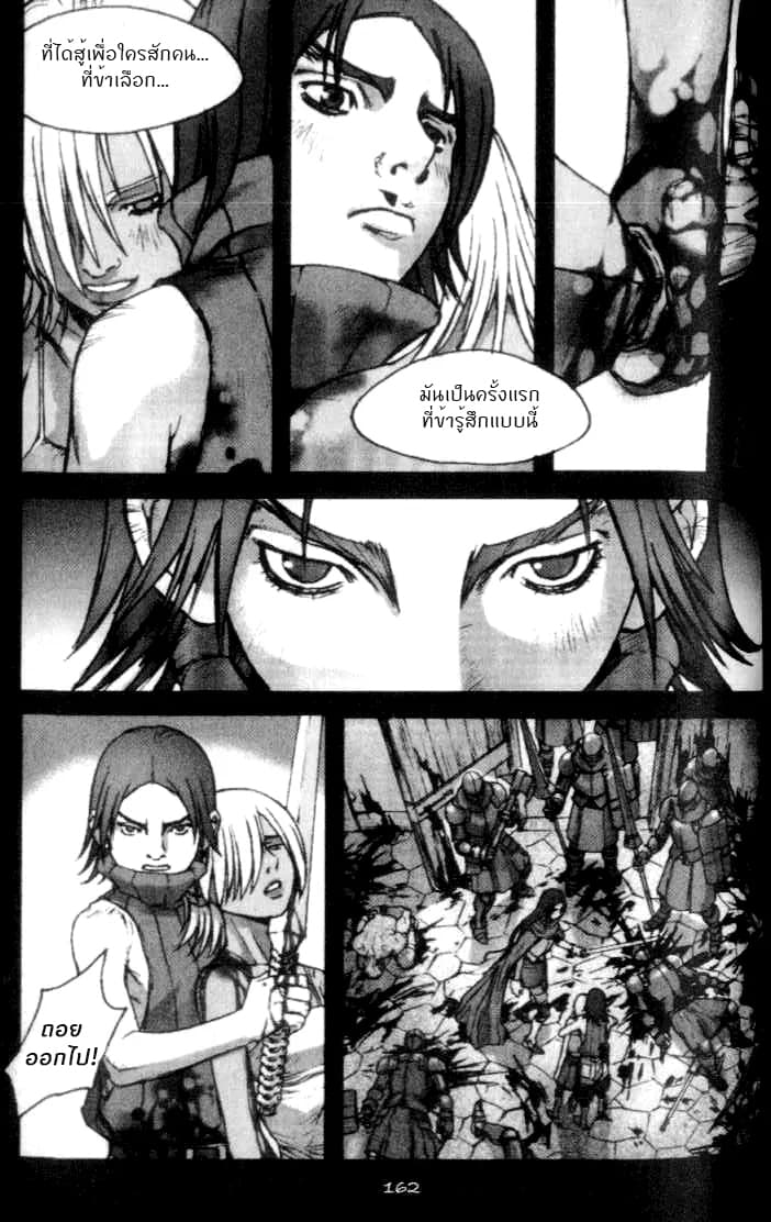Chunchu The Genocide Fiend: Winter Child page 26