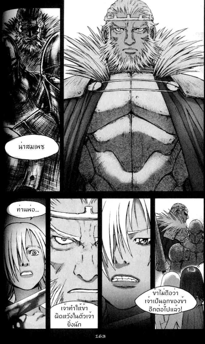 Chunchu The Genocide Fiend: Winter Child page 27