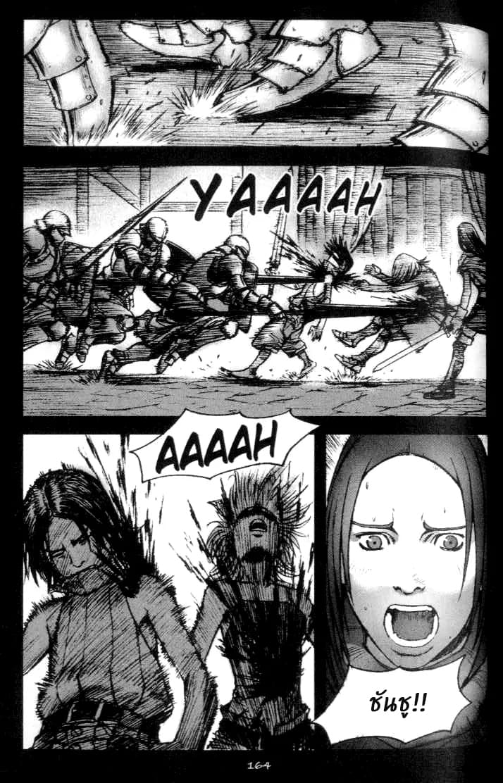 Chunchu The Genocide Fiend: Winter Child page 28