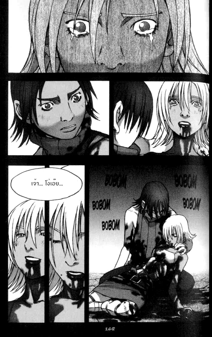 Chunchu The Genocide Fiend: Winter Child page 32