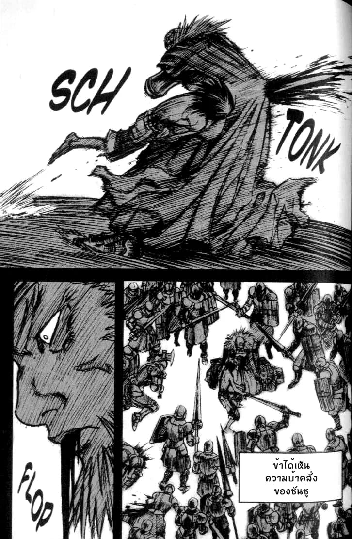 Chunchu The Genocide Fiend: Winter Child page 38