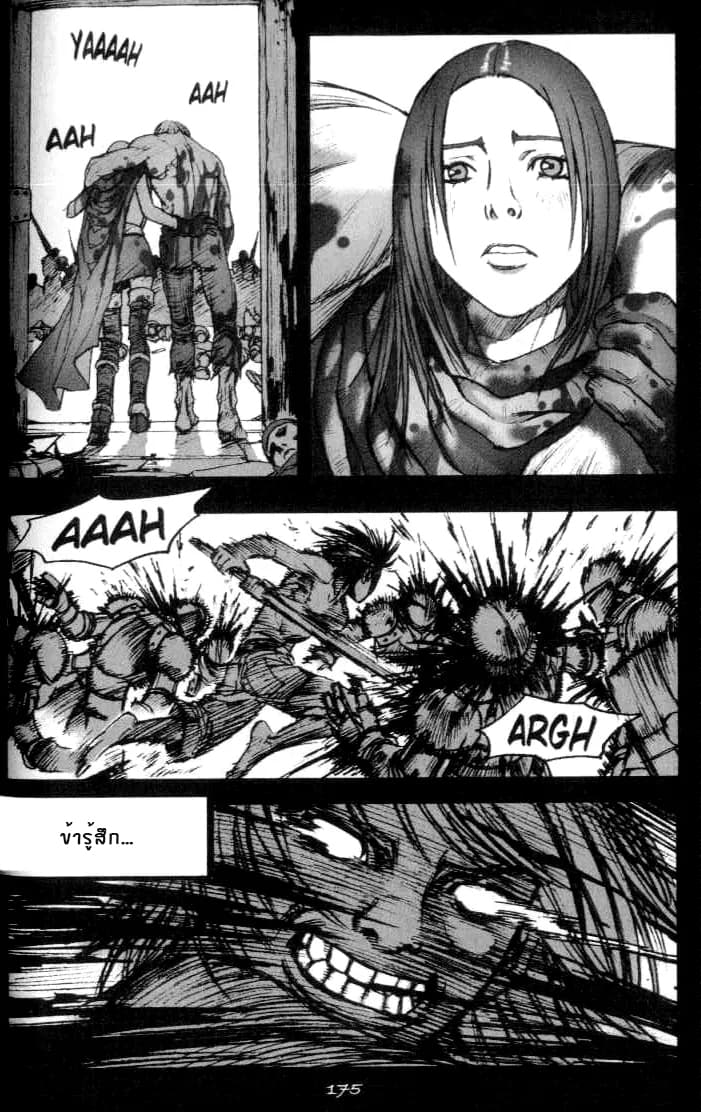 Chunchu The Genocide Fiend: Winter Child page 39