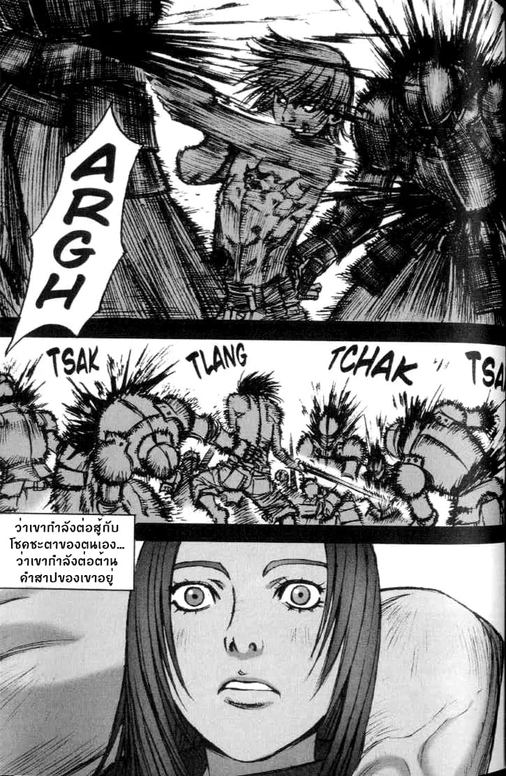 Chunchu The Genocide Fiend: Winter Child page 40