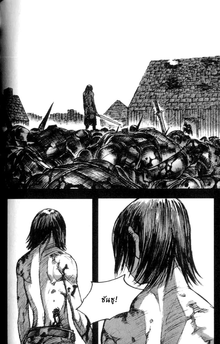 Chunchu The Genocide Fiend: Winter Child page 41