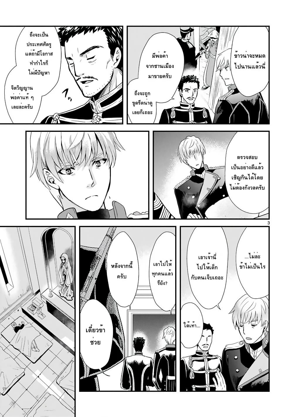 Chunyan Koushu no Bishoku Gaikouroku page 3