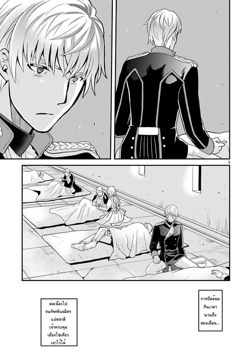 Chunyan Koushu no Bishoku Gaikouroku page 5