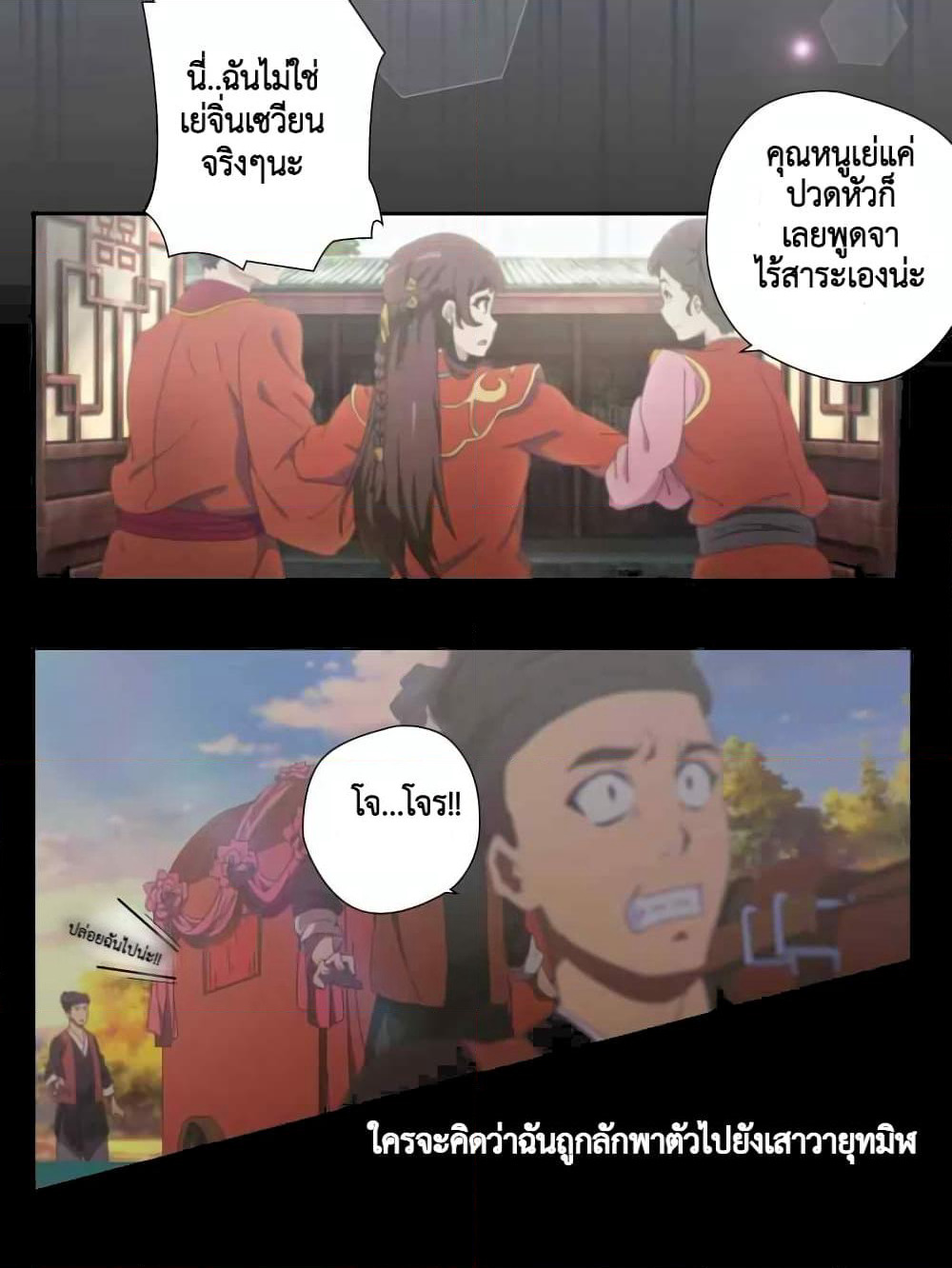 Cinderella Chef page 5