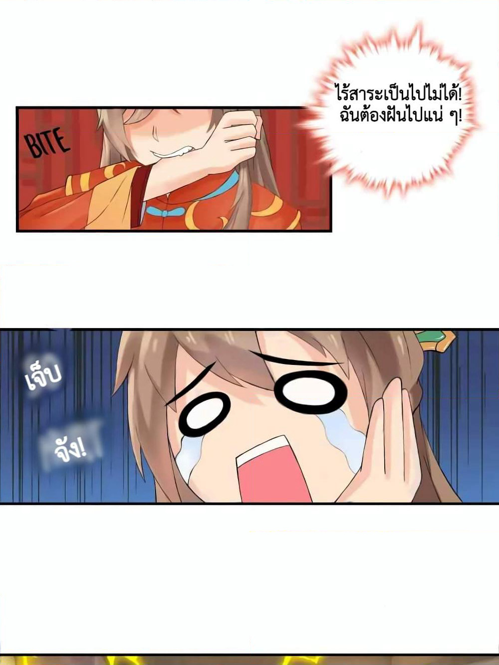 Cinderella Chef page 7