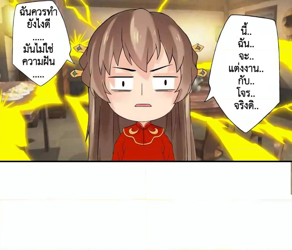 Cinderella Chef page 8