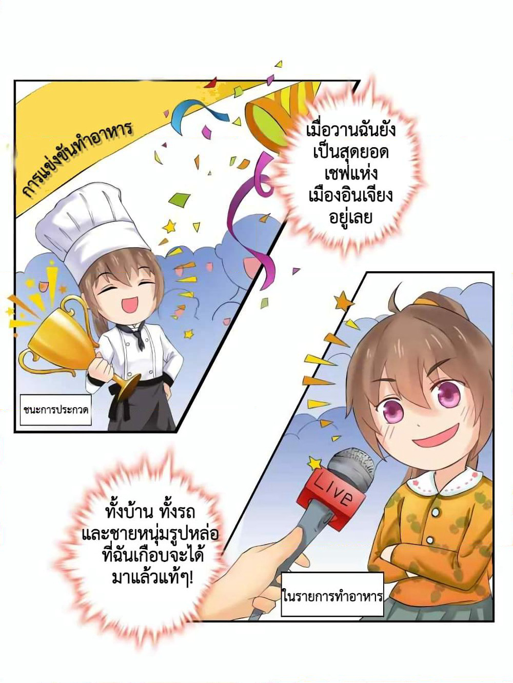 Cinderella Chef page 9