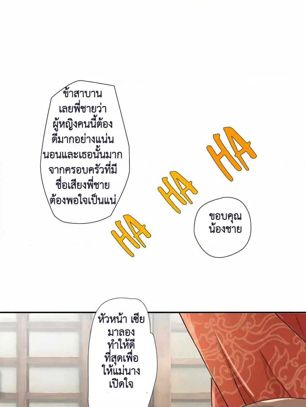 Cinderella Chef page 11